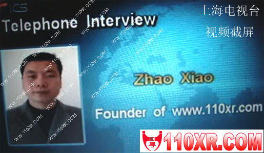 上海电视台 采访 中国110寻人网