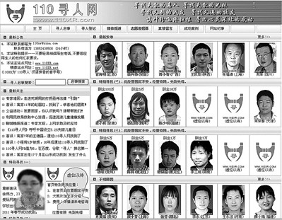 中国110寻人网 新闻媒体报道寻人