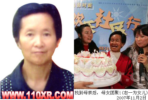 寻人找人陈行慈(北京)的寻人启事